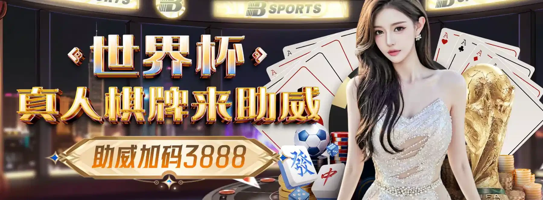 B体育移动服务主题画面